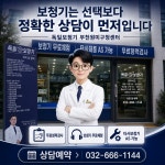 독일보청기 부천원미구청센터
