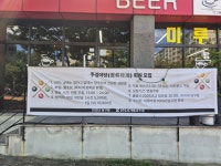 미리내당구장