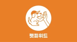 펫피위드