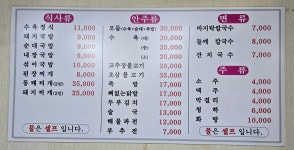 돌고래식당