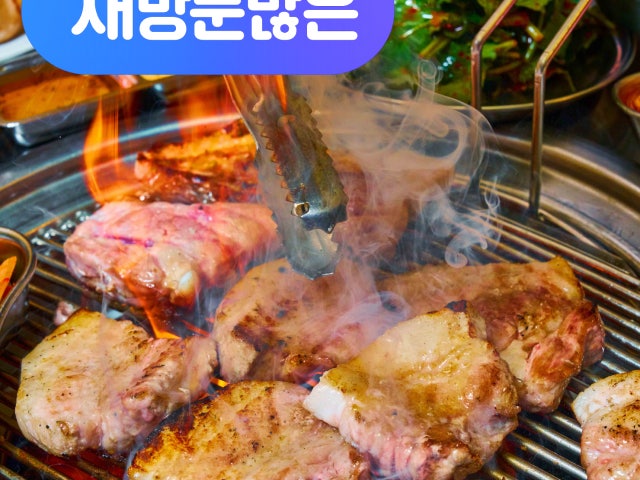 태백생연탄구이 병점본점