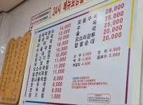 참진한순대국