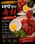 대박생삼겹전문점