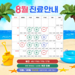 서울나란이치과교정과치과의원