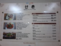 산촌