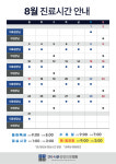 옥정더나은정형외과의원
