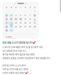 소소리