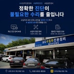 쉐보레 송도바로서비스