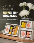 떡보의하루 동구점