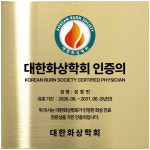 연세새록의원