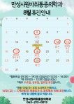 만성시원마취통증의학과의원