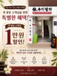 휴.수기명가