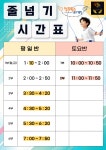 올림픽파크포레온CTA퍼스트태권도장&점프윙스줄넘기