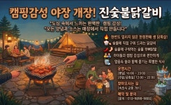속초진숯불닭갈비 중앙시장본점