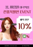 봄미장원 대곡역점