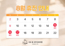 서초봄산부인과의원