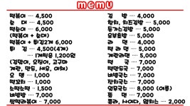 엄마떡볶이