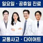 제통한의원