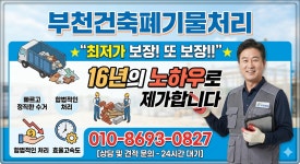 싸고잘하는폐기물처리업체