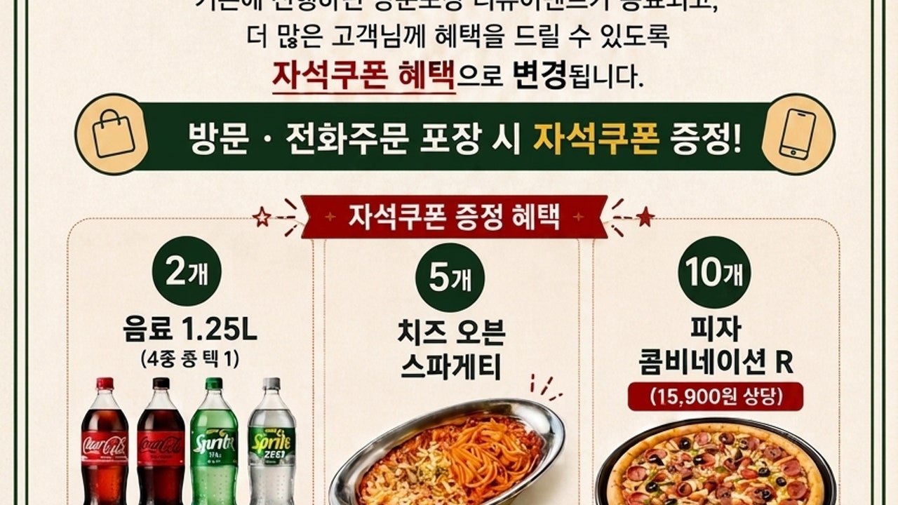 예술피자 분당아름마을점
