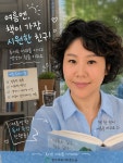 한우리독서토론논술 화성와우독서교실