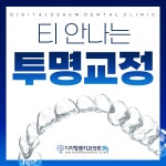 디지털쌤치과의원