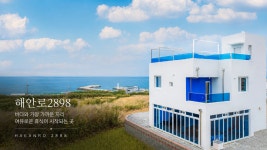 해안로2898
