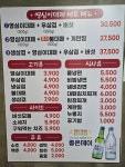 맛있는영심이대패삼겹