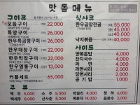 맛돌곱창구이