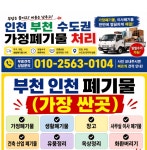 싸고잘하는폐기물처리업체