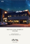 자작나무갈비 안성공도점