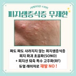 리샘한의원 수원점