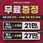 에이펙스피트니스 구로디지털점