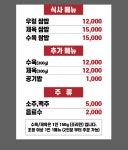우렁쌈밥