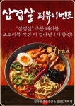 정가네 생삼겹살 & 양푼김치찌개
