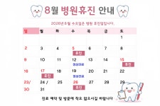 라페치과의원