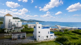 해안로2898