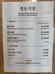 경도식당