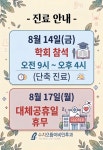 수지으뜸이비인후과의원