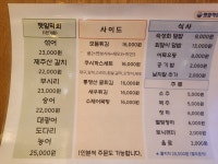 깻잎막회 부산북구별관