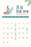 스타뷰의원