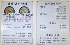 풍미진해장국 광탄직영점