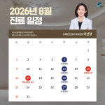 상쾌한신경과의원