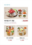 민소한우 중앙여의도점