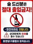 호현당구클럽