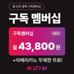 엔짐 독산점