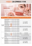 으뜸50안경 포항이동점