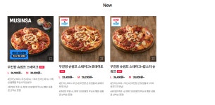 도미노피자 연제토곡점