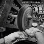 가림사