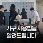 온어스피트니스 헬스&PT 세종종촌점